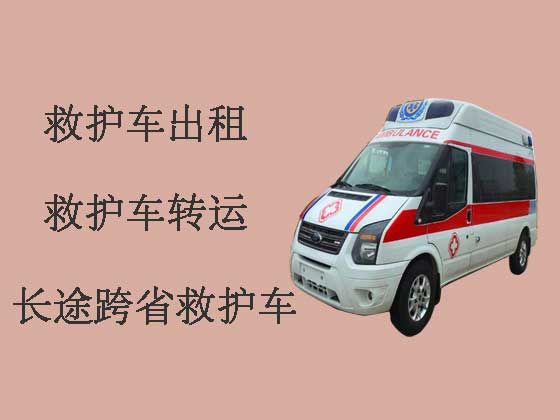 眉山救护车长途跨省转运病人